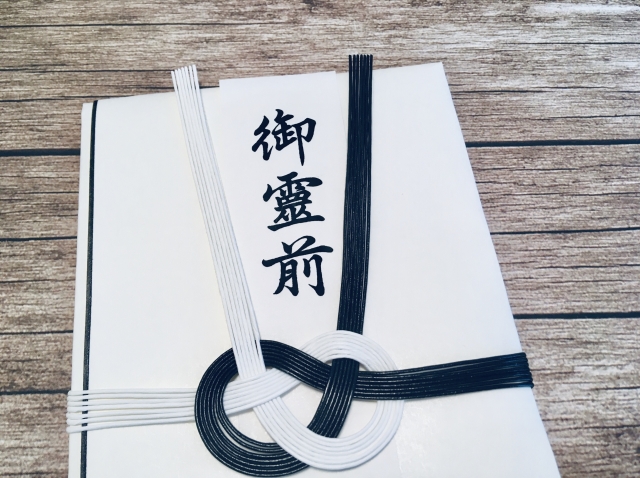 香典